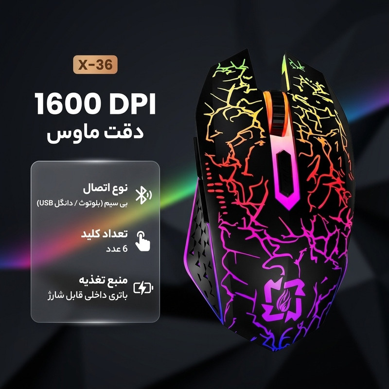 ماوس بی سیم گیمینگ مدل X-36