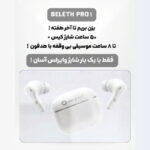 هدفون بی سیم بلت مدل Earset pro1