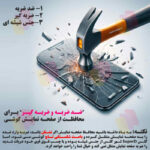محافظ صفحه نمایش شهر گلس مدل SUPRDS مناسب برای گوشی موبایل اپل iPhone 16