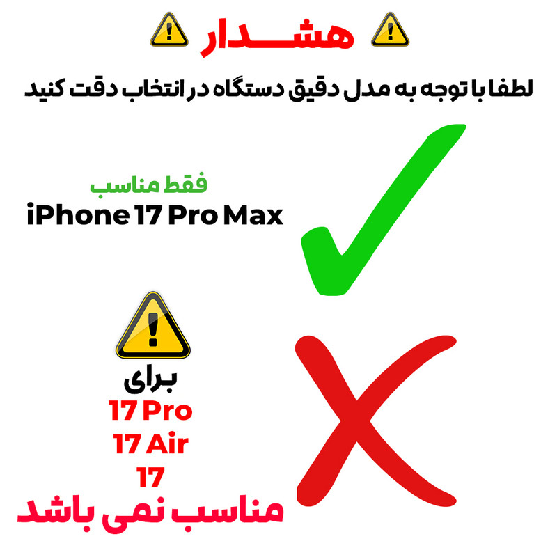 برچسب پشت گوشی بادیگارد مدل Full 360 مناسب برای گوشی موبایل اپل iPhone 17 Pro Max