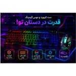 کیبورد و ماوس گیمینگ یوسیتک مدل CO 3080G، سوییچ ممبران، Full-Size، نورپردازی RGB