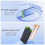 پاوربانک ریمکس مدل RPP-53 ظرفیت 10000 میلی آمپر ساعت