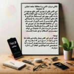 محافظ صفحه نمایش شهر گلس مدل SUPRDS مناسب برای گوشی موبایل اپل iPhone 16