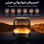اسپیکر قابل حمل مدل LX2500