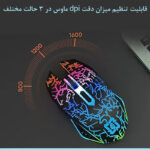 ماوس بی سیم گیمینگ مدل X-36