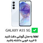 محافظ صفحه نمایش سامورایی مدل ovglass مناسب برای گوشی موبایل سامسونگ Galaxy A55