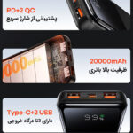 پاوربانک 22.5 وات ریمکس مدل RPP-623 ظرفیت 20000 میلی آمپر ساعت