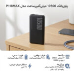 پاوربانک 5 وات کالوس مدل P118MAX ظرفیت 10500 میلی‌آمپرساعت به همراه کابل تبدیل USB-A به USB-C