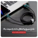کابل تبدیل USB به microUSB باسئوس مدل CAMKLF-BG1 طول 1 متر