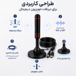 آنتن رومیزی مدل DVB-T2