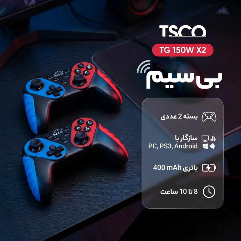 دسته بازی تسکو مدل TG 150W X2 بسته 2 عددی