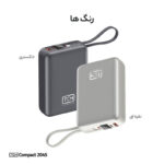 پاوربانک 45 وات تی سی اچ مدل Compact 2045 ظرفیت 20000 میلی‌آمپرساعت