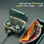 هدفون بلوتوثی پی‌ام‌ام مدل NEW PMM-5.4