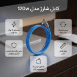 کابل USB-C به لایتنینگ مدل 120 طول 1 متر