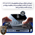 محافظ صفحه نمایش حریم شخصی سامورایی مدل Private مناسب برای گوشی موبایل سامسونگ Galaxy S24 Ultra