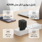 شارژر دیواری 25 وات انکر مدل A2656
