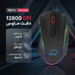ماوس مخصوص بازی تسکو مدل GM 2025