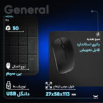 ماوس بی سیم مدل 2.4