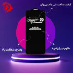 محافظ صفحه نمایش هورس مدل SUPERHORS مناسب برای گوشی موبایل سامسونگ Galaxy S23 FE