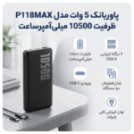 پاوربانک 5 وات کالوس مدل P118MAX ظرفیت 10500 میلی‌آمپرساعت به همراه کابل تبدیل USB-A به USB-C