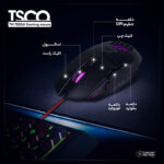 ماوس مخصوص بازی تسکو مدل TM 753 GA