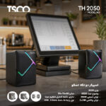 اسپیکر دسکتاپ تسکو مدل TS 2050