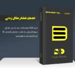 محافظ صفحه نمایش سوماستل مدل SD Anti Static مناسب برای گوشی موبایل اپل IPHONE 13