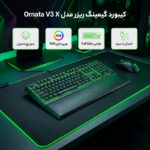 کیبورد گیمینگ ریزر مدل Ornata V3 X، سوییچ ممبران، Full-Size، نورپردازی RGB