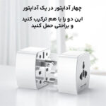مبدل برق الدینیو مدل Z4