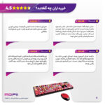 کیبورد و ماوس بی سیم مافی مدل Sweet S