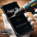 محافظ صفحه نمایش شیشه ای گلس استار مدل SUPRDG مناسب برای گوشی موبایل سامسونگ Galaxy S25 Ultra 5G