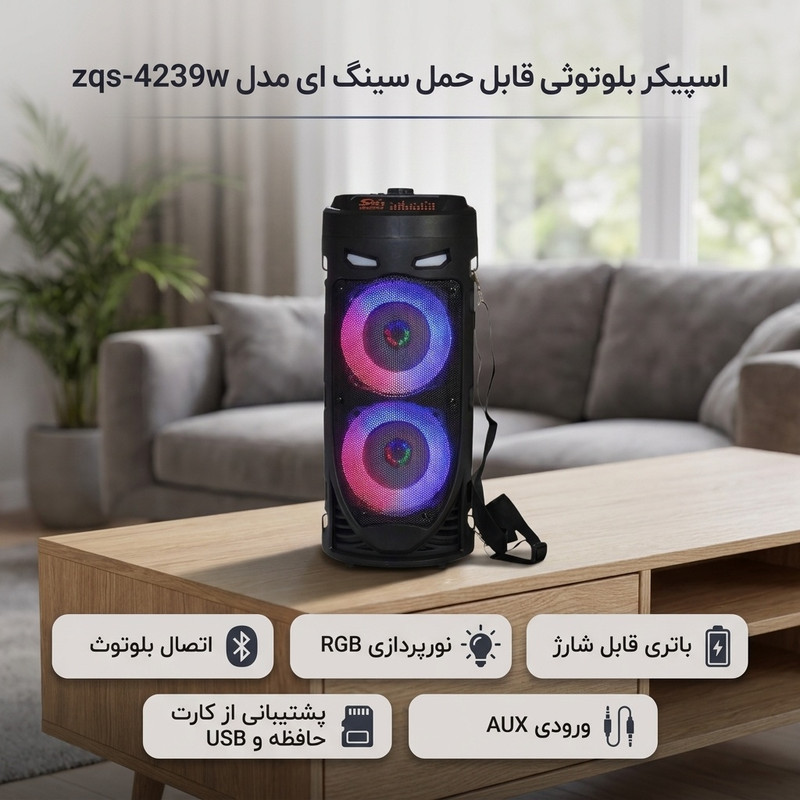 اسپیکر بلوتوثی قابل حمل سینگ ای مدل zqs-4239w