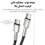 کابل USB-C به USB-C باسئوس مدل catjk-c01 طول 1 متر