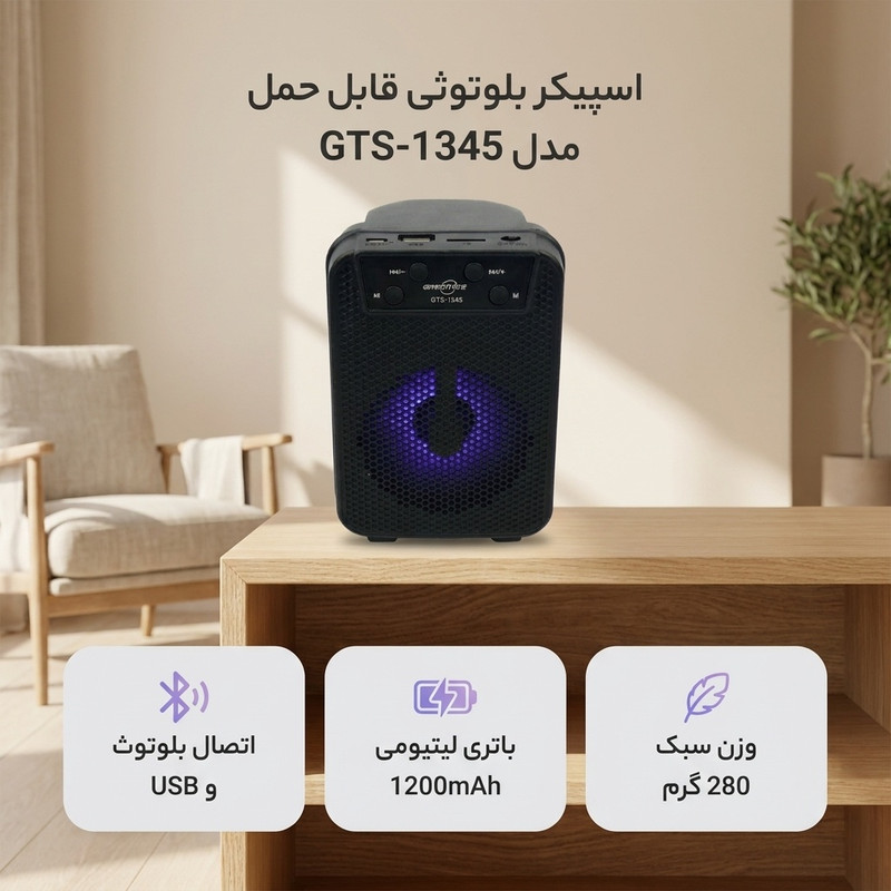 اسپیکر بلوتوثی قابل حمل مدل GTS-1345