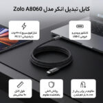 کابل تبدیل USB-C به USB-C انکر مدل Zolo A8060 طول 0.9 متر با توان 240 وات