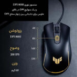 ماوس ایسوس مدل TUF GAMING M3 GEN II