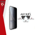 محافظ صفحه نمایش حریم شخصی هورس مدل PFH مناسب برای گوشی موبایل اپل iPhone 11 Pro Max