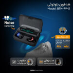 هدفون بی سیم مدل BTH-F9-5
