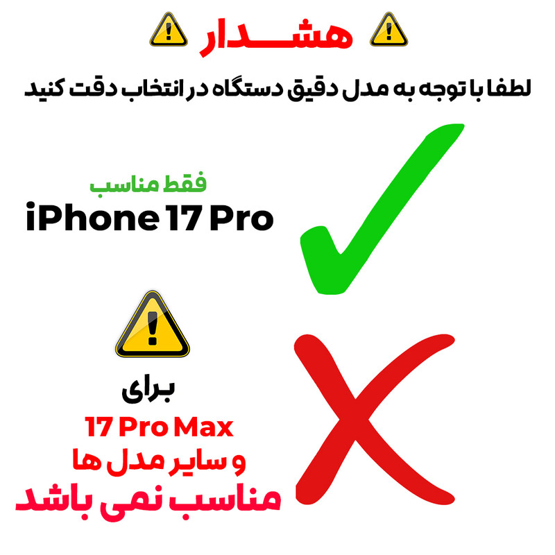 برچسب پشت گوشی بادیگارد مدل Back 360 2 مناسب برای گوشی موبایل اپل iPhone 17 Pro