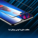 محافظ صفحه نمایش هورس مدل WSUPERH مناسب برای گوشی موبایل سامسونگ Galaxy S26 Ultra
