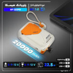 پاوربانک بی‌سیم 22.5 وات هیسکا مدل HP-223PD ظرفیت 20000 میلی آمپر ساعت