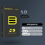 محافظ صفحه نمایش سوماستل مدل SD Anti Static مناسب برای گوشی موبایل اپل IPHONE 13
