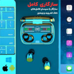 هدفون بلوتوثی پی ام ام مدل PM1OO