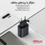 شارژر دیواری 25 وات نیبیوا مدل Super Fast Charge