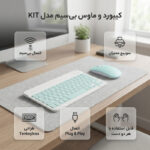 کیبورد و ماوس بی سیم مدل KIT، سوییچ ممبران، Tenkeyless