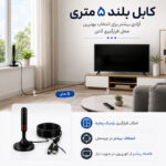 آنتن رومیزی مدل DVB-T2