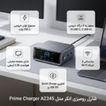 شارژر رومیزی 250 وات 6 پورت انکر مدل Prime Charger A2345