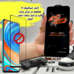 محافظ صفحه نمایش هورس مدل ANTH20 مناسب برای گوشی موبایل سامسونگ Galaxy S25 FE