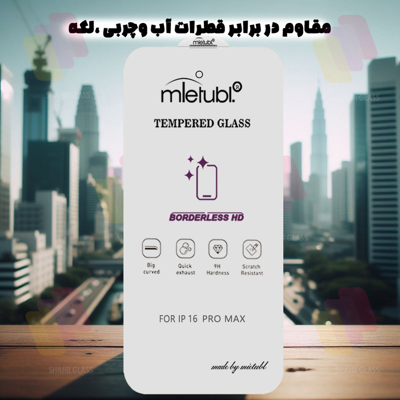 محافظ صفحه نمایش شهر گلس مدل WSUPERD مناسب برای گوشی موبایل سامسونگ Galaxy S24 Ultra 5G