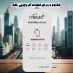 محافظ صفحه نمایش شهر گلس مدل WSUPERD مناسب برای گوشی موبایل سامسونگ Galaxy S26 Ultra